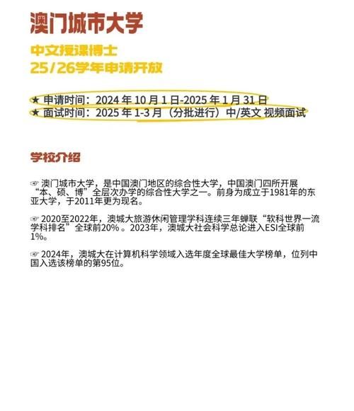 澳门城市大学学费多少钱_澳门城市大学学费一年多少-第2张图片-星辰妙记 澳门城市大学学费多少钱_澳门城市大学学费一年多少-第2张图片-星辰妙记