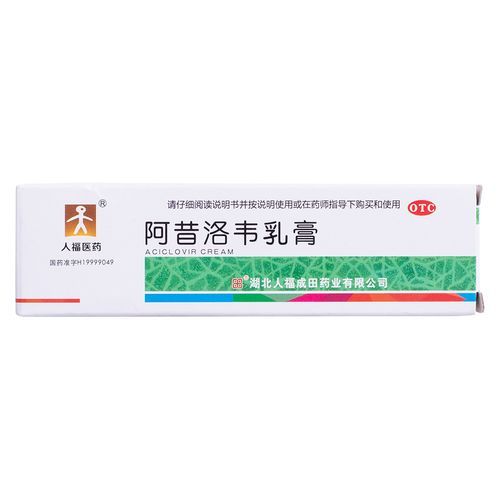 孕妇可以用阿昔洛韦软膏吗_孕期使用阿昔洛韦软膏安全吗-第3张图片-星辰妙记 孕妇可以用阿昔洛韦软膏吗_孕期使用阿昔洛韦软膏安全吗-第3张图片-星辰妙记