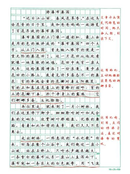 旅游作文怎么写_如何描写景点细节-第2张图片-星辰妙记 旅游作文怎么写_如何描写景点细节-第2张图片-星辰妙记