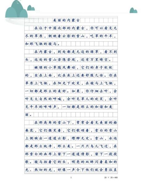 旅游作文怎么写_如何描写景点细节-第1张图片-星辰妙记 旅游作文怎么写_如何描写景点细节-第1张图片-星辰妙记