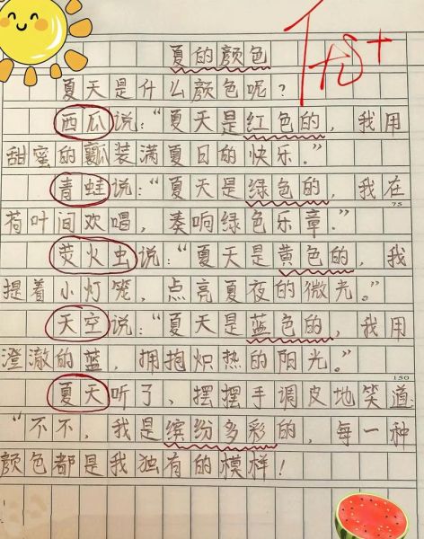 夏天作文怎么写_夏天有哪些写作素材-第2张图片-星辰妙记 夏天作文怎么写_夏天有哪些写作素材-第2张图片-星辰妙记