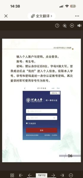 武汉工程大学教务管理系统登录入口_忘记密码怎么办-第1张图片-星辰妙记 武汉工程大学教务管理系统登录入口_忘记密码怎么办-第1张图片-星辰妙记