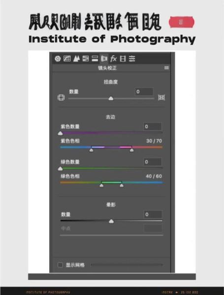 镜头校正有什么用_如何操作镜头校正-第3张图片-星辰妙记 镜头校正有什么用_如何操作镜头校正-第3张图片-星辰妙记