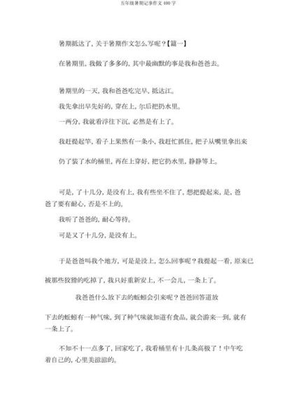 记事作文400字怎么写_记事作文400字写作技巧-第1张图片-星辰妙记 记事作文400字怎么写_记事作文400字写作技巧-第1张图片-星辰妙记