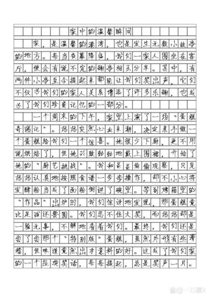 记事作文400字怎么写_记事作文400字写作技巧-第2张图片-星辰妙记 记事作文400字怎么写_记事作文400字写作技巧-第2张图片-星辰妙记