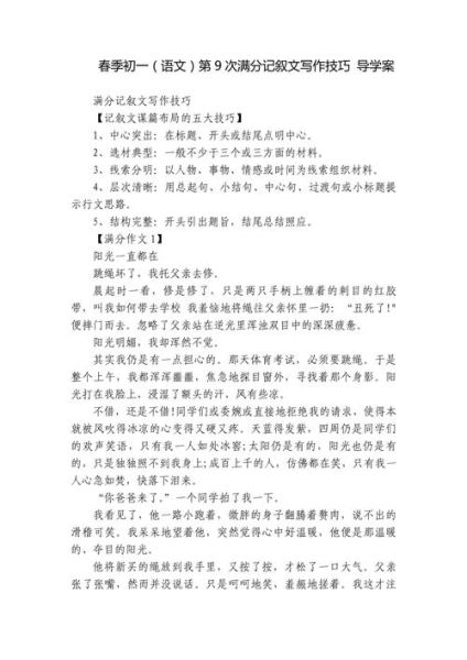 初中生如何写好话题作文_话题作文写作技巧有哪些-第3张图片-星辰妙记