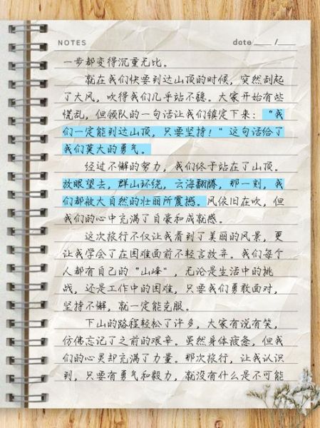 难忘的旅行作文怎么写_难忘的旅行作文开头怎么写-第1张图片-星辰妙记 难忘的旅行作文怎么写_难忘的旅行作文开头怎么写-第1张图片-星辰妙记