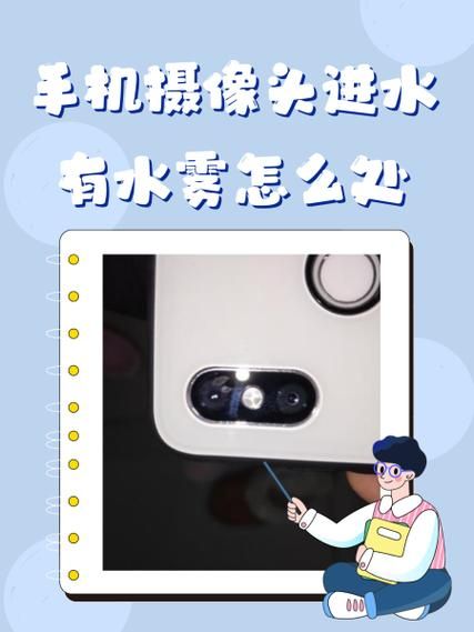 镜头有水怎么办_镜头起雾怎么快速处理-第1张图片-星辰妙记 镜头有水怎么办_镜头起雾怎么快速处理-第1张图片-星辰妙记