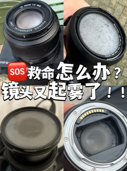镜头有水怎么办_镜头起雾怎么快速处理-第2张图片-星辰妙记 镜头有水怎么办_镜头起雾怎么快速处理-第2张图片-星辰妙记