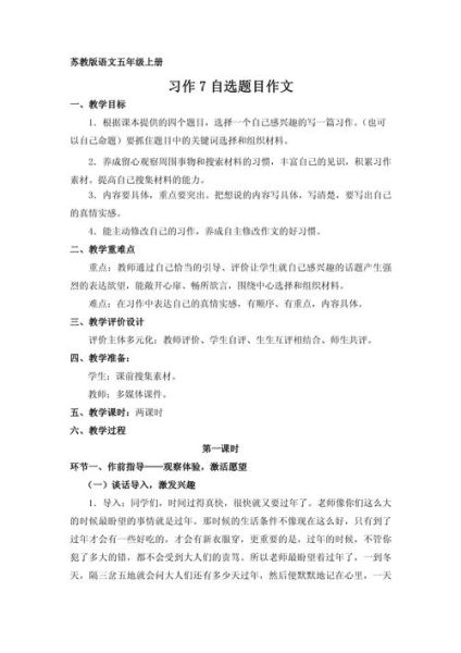 如何写好一篇作文_作文题目怎么选-第1张图片-星辰妙记 如何写好一篇作文_作文题目怎么选-第1张图片-星辰妙记