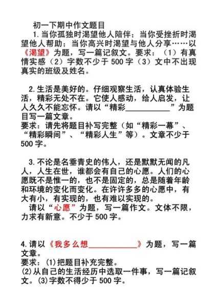 如何写好一篇作文_作文题目怎么选-第3张图片-星辰妙记 如何写好一篇作文_作文题目怎么选-第3张图片-星辰妙记
