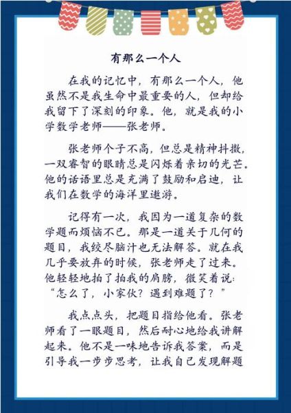 如何写好一篇作文_作文题目怎么选-第2张图片-星辰妙记 如何写好一篇作文_作文题目怎么选-第2张图片-星辰妙记