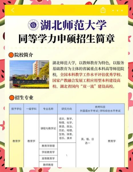 湖北师范大学教务处_如何查询成绩-第1张图片-星辰妙记 湖北师范大学教务处_如何查询成绩-第1张图片-星辰妙记