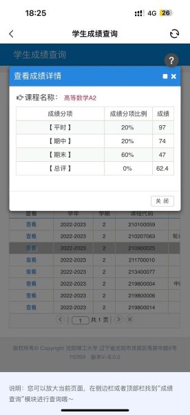 湖北师范大学教务处_如何查询成绩-第3张图片-星辰妙记 湖北师范大学教务处_如何查询成绩-第3张图片-星辰妙记