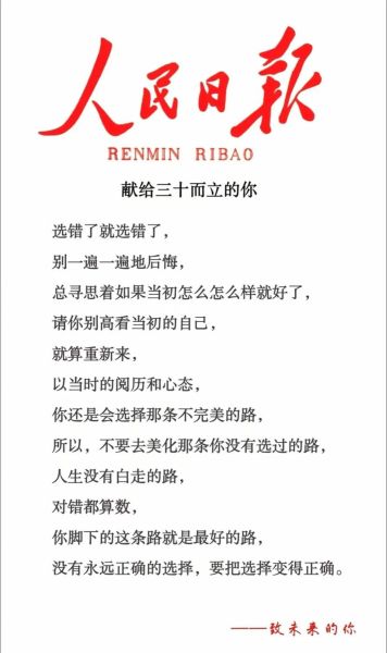 心灵的选择_如何做出正确决定-第3张图片-星辰妙记 心灵的选择_如何做出正确决定-第3张图片-星辰妙记
