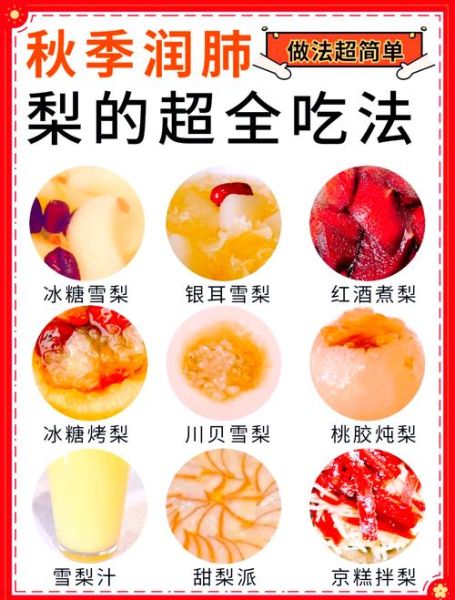 孕妇吃梨对胎儿好吗_孕妇吃梨有哪些好处-第2张图片-星辰妙记 孕妇吃梨对胎儿好吗_孕妇吃梨有哪些好处-第2张图片-星辰妙记