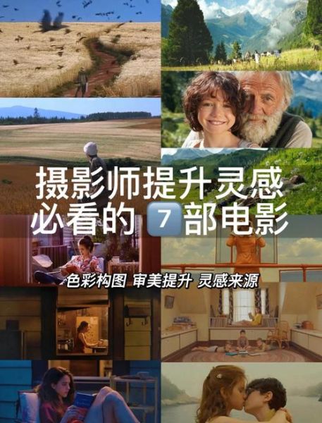 什么是电影镜头语言_如何运用镜头提升叙事张力-第2张图片-星辰妙记 什么是电影镜头语言_如何运用镜头提升叙事张力-第2张图片-星辰妙记