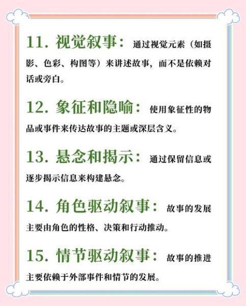 什么是电影镜头语言_如何运用镜头提升叙事张力-第1张图片-星辰妙记 什么是电影镜头语言_如何运用镜头提升叙事张力-第1张图片-星辰妙记