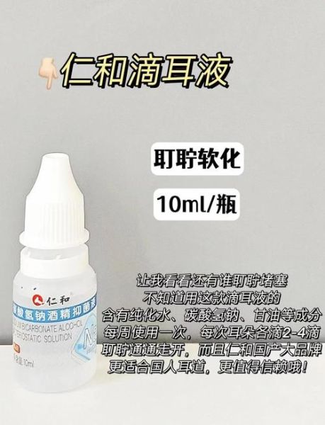 孕妇中耳炎能用什么药_孕期中耳炎安全用药指南-第1张图片-星辰妙记 孕妇中耳炎能用什么药_孕期中耳炎安全用药指南-第1张图片-星辰妙记
