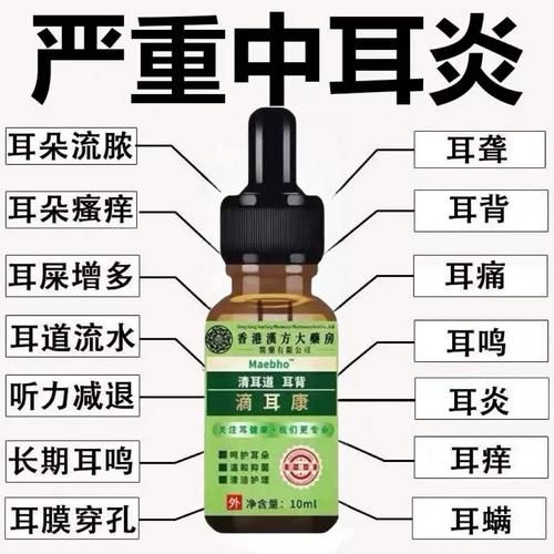 孕妇中耳炎能用什么药_孕期中耳炎安全用药指南-第2张图片-星辰妙记 孕妇中耳炎能用什么药_孕期中耳炎安全用药指南-第2张图片-星辰妙记
