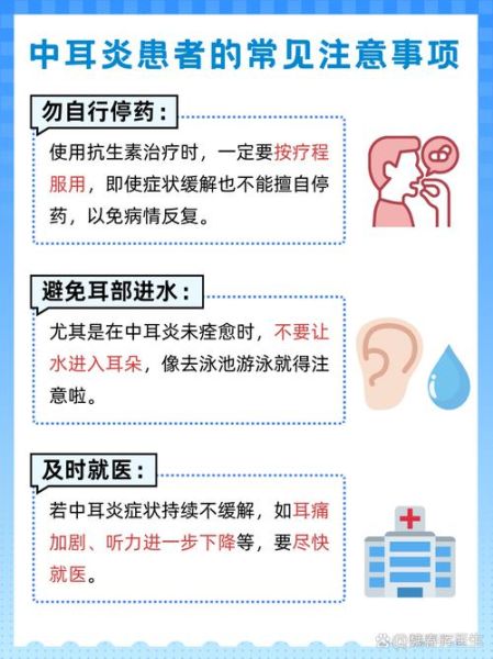 孕妇中耳炎能用什么药_孕期中耳炎安全用药指南-第3张图片-星辰妙记 孕妇中耳炎能用什么药_孕期中耳炎安全用药指南-第3张图片-星辰妙记
