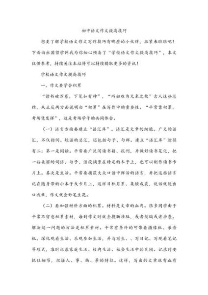 如何提高写作水平_作文今天写作技巧-第2张图片-星辰妙记 如何提高写作水平_作文今天写作技巧-第2张图片-星辰妙记