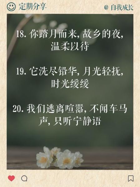 家乡夜色怎么写_描写夜色的优美句子-第2张图片-星辰妙记 家乡夜色怎么写_描写夜色的优美句子-第2张图片-星辰妙记