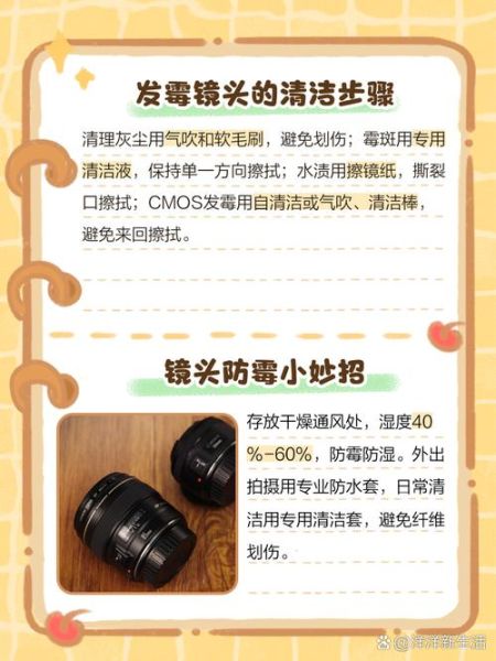 镜头发霉怎么办_如何预防镜头发霉-第1张图片-星辰妙记 镜头发霉怎么办_如何预防镜头发霉-第1张图片-星辰妙记