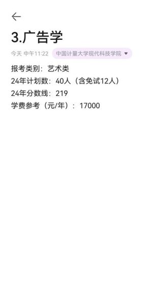 中国计量大学现代科技学院是几本_高考志愿填报必看-第1张图片-星辰妙记 中国计量大学现代科技学院是几本_高考志愿填报必看-第1张图片-星辰妙记