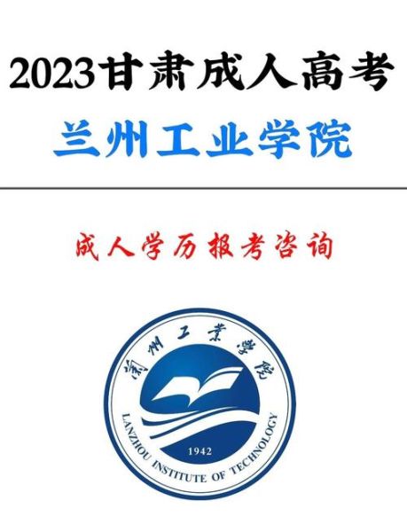 甘肃工业大学怎么样_甘肃工业大学录取分数线-第3张图片-星辰妙记 甘肃工业大学怎么样_甘肃工业大学录取分数线-第3张图片-星辰妙记