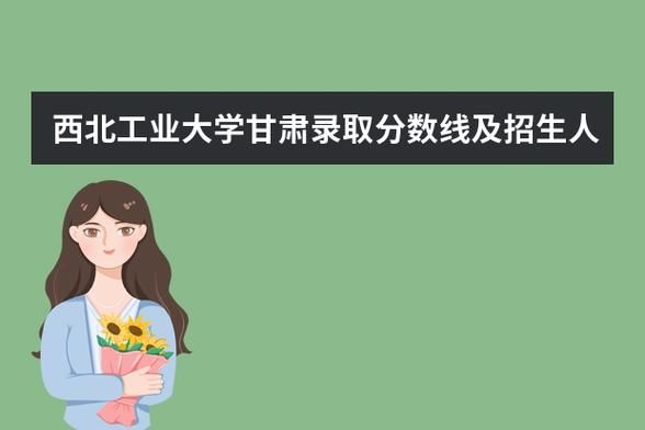 甘肃工业大学怎么样_甘肃工业大学录取分数线-第2张图片-星辰妙记 甘肃工业大学怎么样_甘肃工业大学录取分数线-第2张图片-星辰妙记