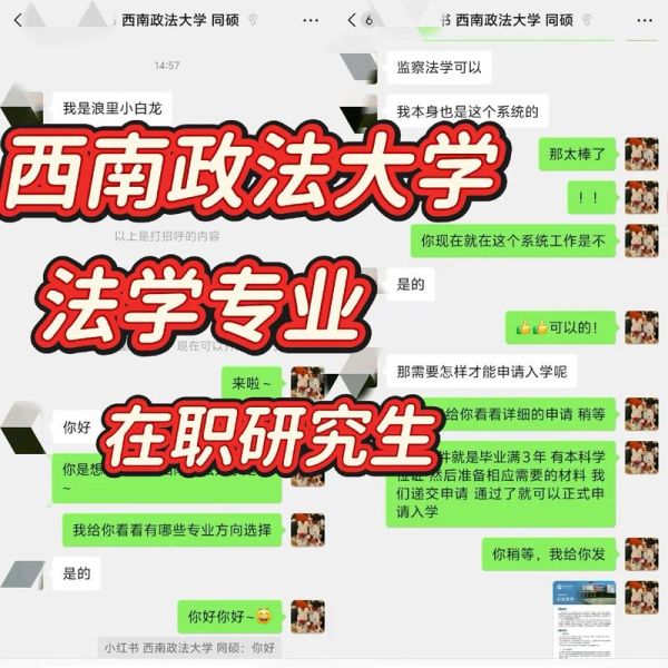 西南政法大学专业有哪些_如何选择适合自己的法学方向-第3张图片-星辰妙记 西南政法大学专业有哪些_如何选择适合自己的法学方向-第3张图片-星辰妙记