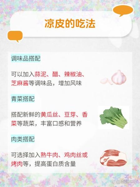 孕妇可以吃凉皮吗_孕妇吃凉皮注意事项-第1张图片-星辰妙记 孕妇可以吃凉皮吗_孕妇吃凉皮注意事项-第1张图片-星辰妙记