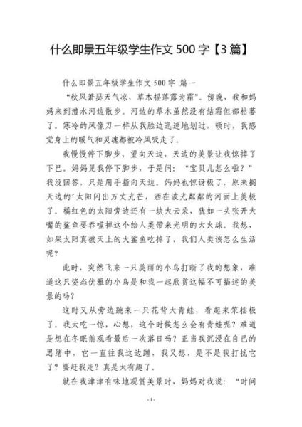 写景作文怎么写_写景500字作文技巧-第1张图片-星辰妙记 写景作文怎么写_写景500字作文技巧-第1张图片-星辰妙记
