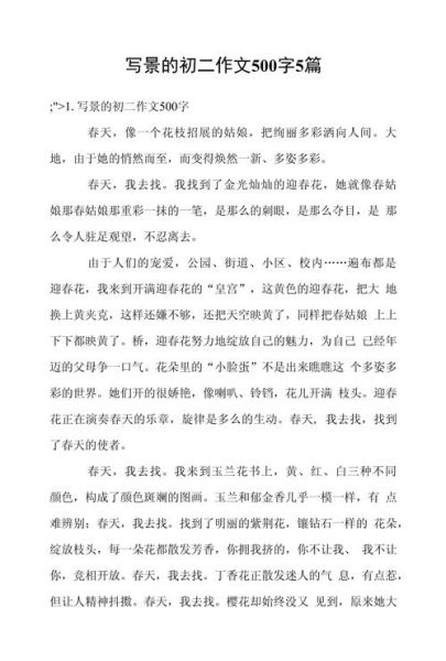 写景作文怎么写_写景500字作文技巧-第3张图片-星辰妙记 写景作文怎么写_写景500字作文技巧-第3张图片-星辰妙记
