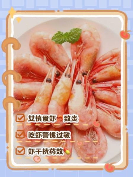 孕妇可以吃生虾吗_孕期吃生虾的风险-第2张图片-星辰妙记 孕妇可以吃生虾吗_孕期吃生虾的风险-第2张图片-星辰妙记
