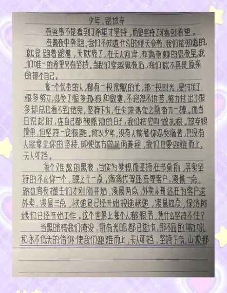 学会放弃作文素材_如何写才不空洞-第2张图片-星辰妙记 学会放弃作文素材_如何写才不空洞-第2张图片-星辰妙记