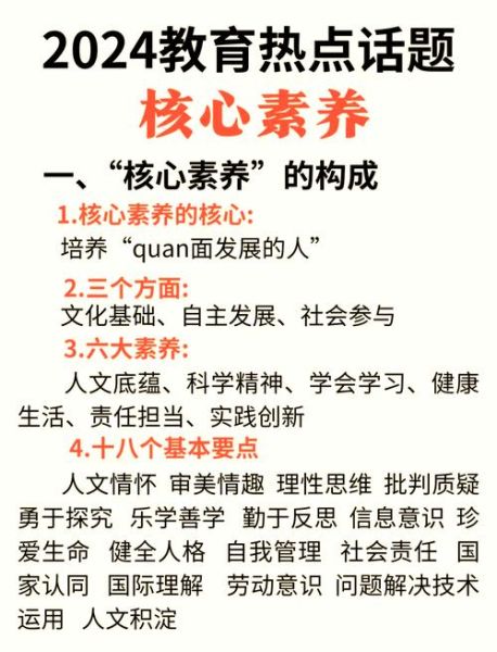 什么是素养_如何提升学生素养-第2张图片-星辰妙记 什么是素养_如何提升学生素养-第2张图片-星辰妙记