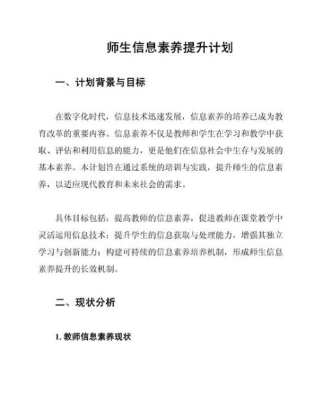 什么是素养_如何提升学生素养-第1张图片-星辰妙记 什么是素养_如何提升学生素养-第1张图片-星辰妙记