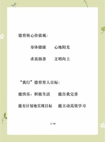 什么是素养_如何提升学生素养-第3张图片-星辰妙记 什么是素养_如何提升学生素养-第3张图片-星辰妙记