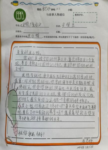 如何写好一篇故事作文_故事作文写作技巧-第1张图片-星辰妙记 如何写好一篇故事作文_故事作文写作技巧-第1张图片-星辰妙记