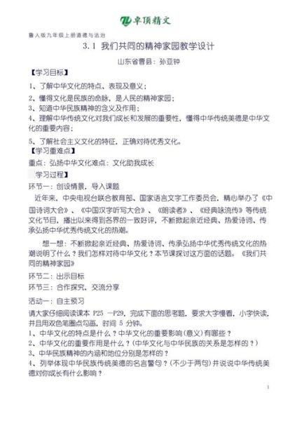 精神家园是什么_如何构建精神家园-第3张图片-星辰妙记 精神家园是什么_如何构建精神家园-第3张图片-星辰妙记
