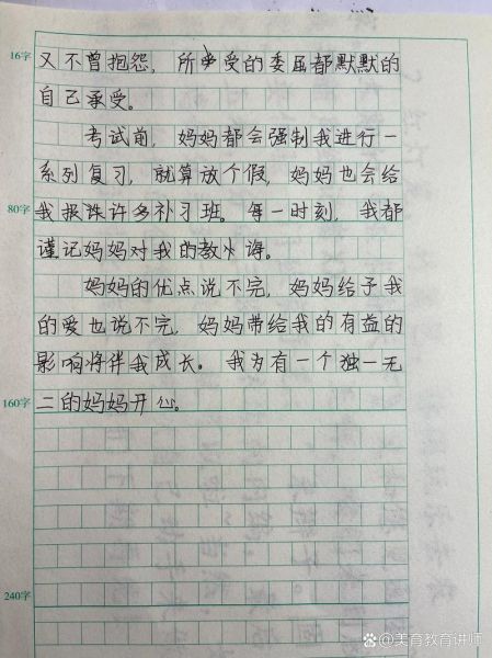 我的妈妈二年级作文怎么写_二年级写人作文技巧-第3张图片-星辰妙记 我的妈妈二年级作文怎么写_二年级写人作文技巧-第3张图片-星辰妙记