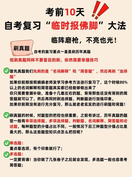 临时抱佛脚有用吗_如何高效临时复习-第1张图片-星辰妙记 临时抱佛脚有用吗_如何高效临时复习-第1张图片-星辰妙记