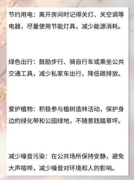 如何减少塑料污染_环保生活有哪些实用方法-第1张图片-星辰妙记 如何减少塑料污染_环保生活有哪些实用方法-第1张图片-星辰妙记