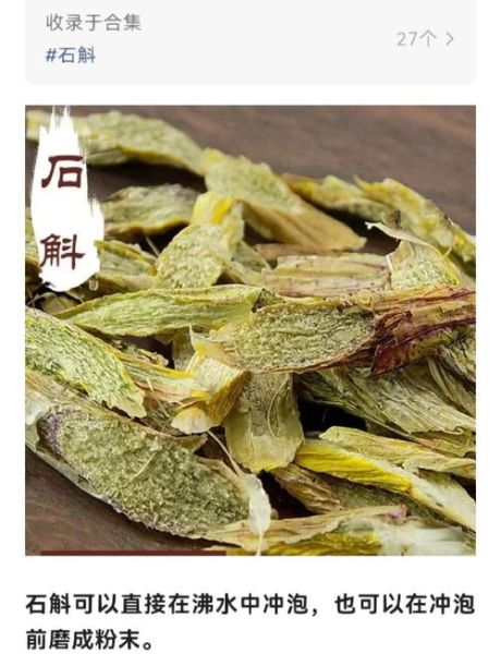 孕妇可以吃石斛水吗_石斛水对胎儿有影响吗-第1张图片-星辰妙记 孕妇可以吃石斛水吗_石斛水对胎儿有影响吗-第1张图片-星辰妙记