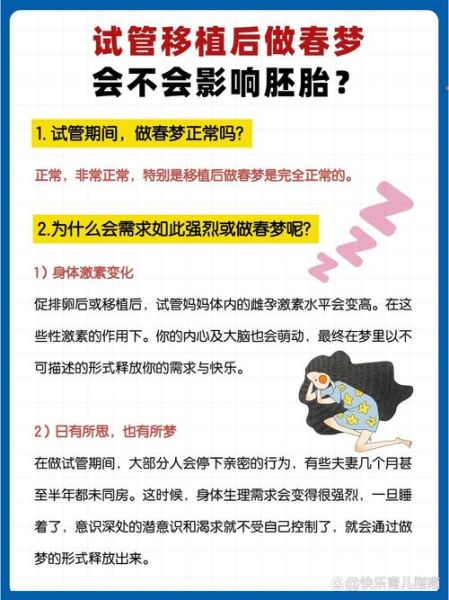 孕妇做春梦是什么意思_对胎儿有影响吗-第1张图片-星辰妙记 孕妇做春梦是什么意思_对胎儿有影响吗-第1张图片-星辰妙记