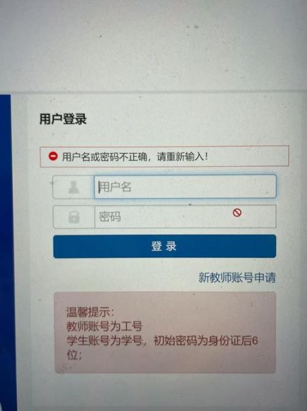 昆明医科大学教务管理系统登录入口_忘记密码怎么办-第2张图片-星辰妙记 昆明医科大学教务管理系统登录入口_忘记密码怎么办-第2张图片-星辰妙记