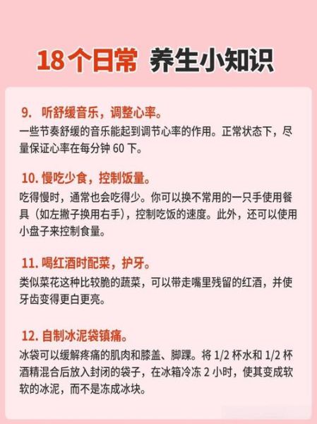 如何培养健康生活方式_健康生活方式有哪些-第1张图片-星辰妙记 如何培养健康生活方式_健康生活方式有哪些-第1张图片-星辰妙记