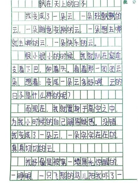 三年级100字作文怎么写_三年级作文不会写怎么办-第1张图片-星辰妙记 三年级100字作文怎么写_三年级作文不会写怎么办-第1张图片-星辰妙记